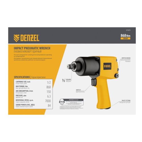 Ударный пневмогайковерт Denzel IW860+набор головок-Tehinstrument