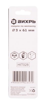 Сверло по металлу ВИХРЬ 3 мм, P6M5-Tehinstrument