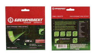 Алмазный диск 150x22,23 ТУРБО СЕГМЕНТ, сухой рез, БОЕКОМПЛЕКТ-Tehinstrument