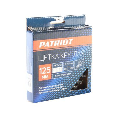 Щетка круглая витая (125х22.23 мм), Patriot-Tehinstrument