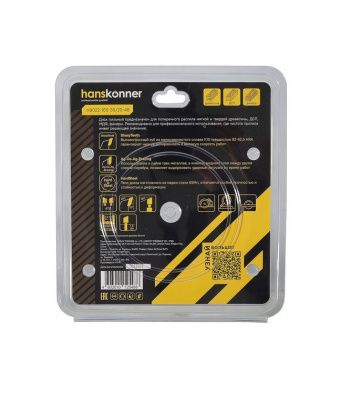 Пильный диск по дереву 165x30/20мм, 48 зубьев, Hanskonner-Tehinstrument