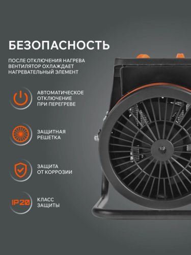 Тепловая пушка электрическая Patriot PTR 3 S-Tehinstrument