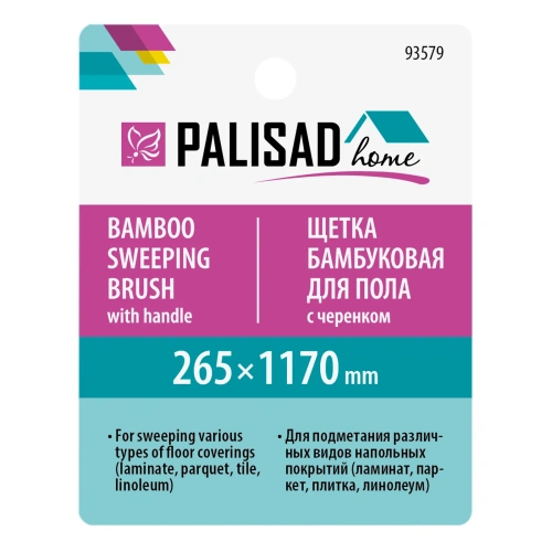 Щетка бамбуковая для подметания пола 26,5 см с черенком, 117 см, Home Palisad-Tehinstrument