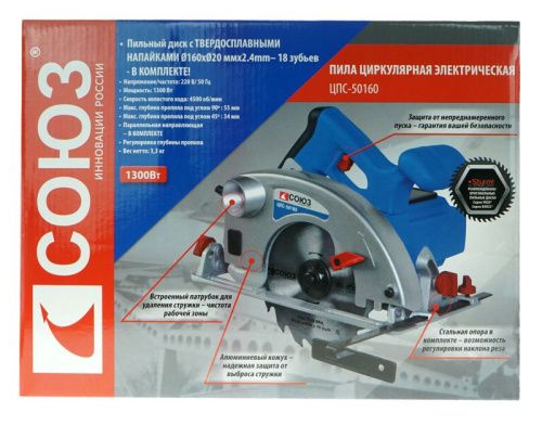 Дисковая циркулярная пила СОЮЗ ЦПС-50160-Tehinstrument