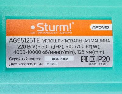 Болгарка (УШМ) +5 дисков в ПОДАРОК  Sturm AG95125TE-Tehinstrument