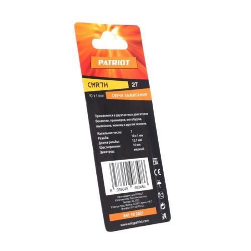 Свечи Patriot CMR7H-B для 2-х тактных двигателей-Tehinstrument