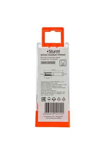 Фреза пазовая прямая с двойным лезвием dxhxl 6x19x57 мм, хв.8  Sturm-Tehinstrument