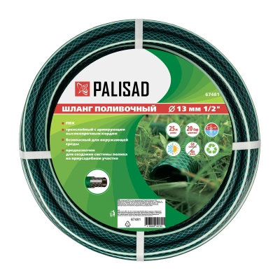 Шланг поливочный ПВХ, 1/2", 25 м, армированный Palisad-Tehinstrument