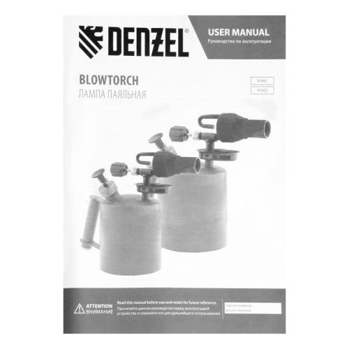 Паяльная лампа DENZEL, ВТ-20, 2 л-Tehinstrument