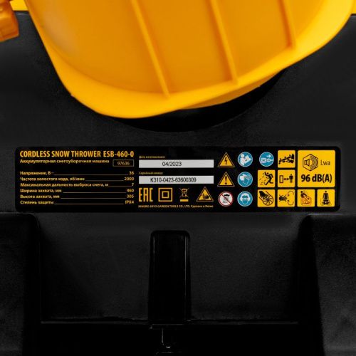 Снегоуборочная машина аккумуляторная, Denzel ESB-460-0-Tehinstrument