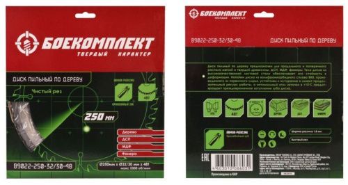Пильный диск по дереву 250x32/30мм, 48 зубьев, БОЕКОМПЛЕКТ-Tehinstrument