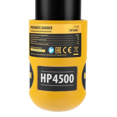 Пневматический молоток Denzel НР4500-Tehinstrument