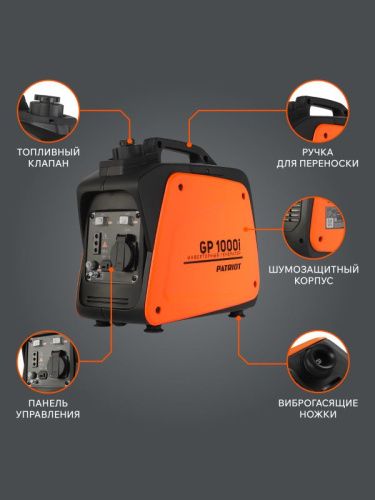 Генератор инверторный Patriot GP 1000 i-Tehinstrument