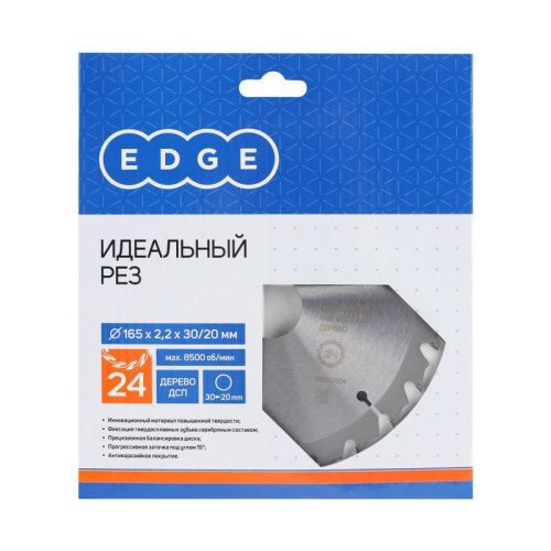 Диск пильный по дереву (165х24х30/20 мм, 24 зубца), Patriot-Tehinstrument