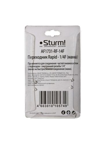 Пневмофитинг рапид (мама) на внутреннюю резьбу (мама)  Sturm-Tehinstrument