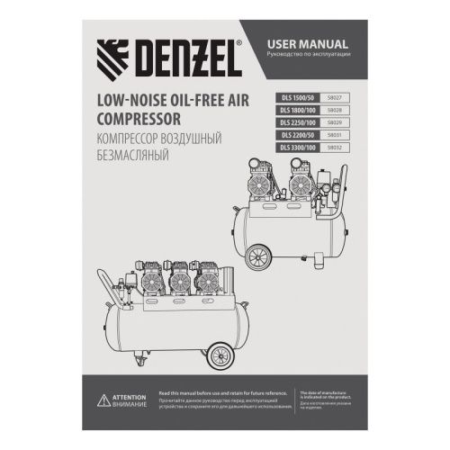 Компрессор безмасляный, малошумный Denzel DLS 1500/50-Tehinstrument
