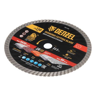Диск алмазный отрезной DENZEL Турбо, ф230 х 22.2 мм, сухой рез, HWD92, турбированная рабочая часть, круг, 731140-Tehinstrument