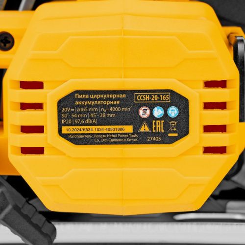 Пила циркулярная аккумуляторная Denzel CCSH-20-165-Tehinstrument