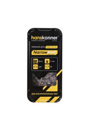 Цепь 3/8"-1,1 мм -50 зв., batterysave  Hanskonner-Tehinstrument