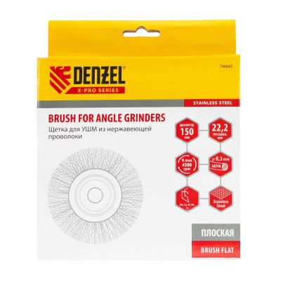 Щетка для УШМ, 150 мм, "Плоская", витая нержавеющая проволока 0.3 мм, посадка 22.2 мм Denzel-Tehinstrument