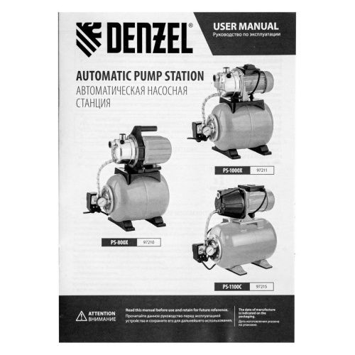 Насосная станция Denzel PS800X-Tehinstrument