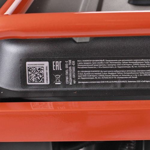 Генератор бензиновый Patriot GRS 7500 E-Tehinstrument