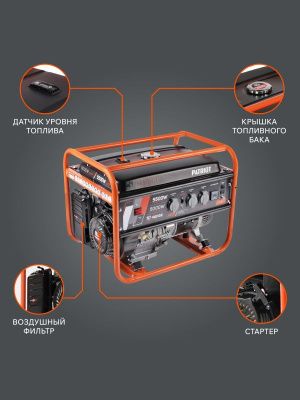 Генератор бензиновый PATRIOT GRS 6500-Tehinstrument