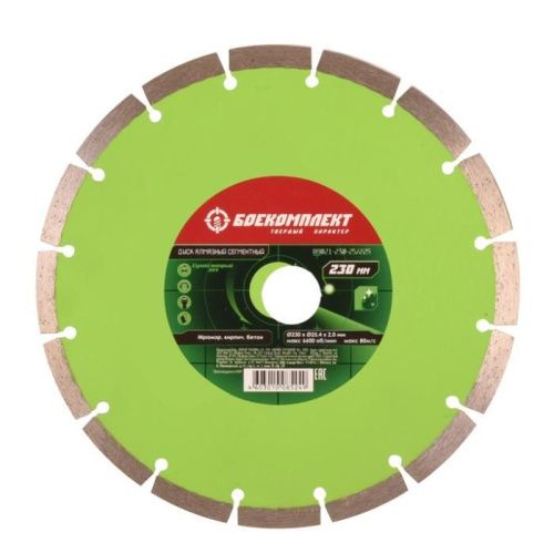 Алмазный диск 230x25,4x22,23 СЕГМЕНТ, сухой рез, БОЕКОМПЛЕКТ-Tehinstrument