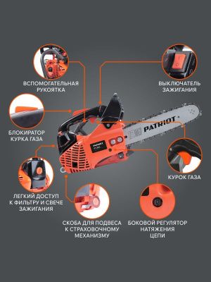 Пила цепная бензиновая Patriot PT 2512-Tehinstrument