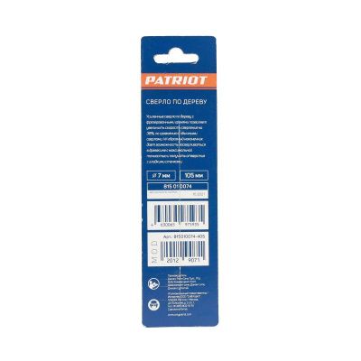 Сверло по дереву спиральное W-образная заточка 7 мм, Patriot-Tehinstrument
