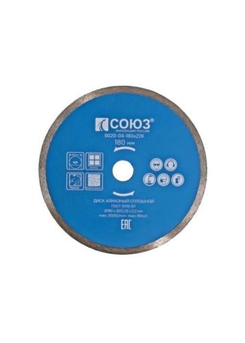 Алмазный диск со сплошным алмазным слоем, 180х22,2, Союз-Tehinstrument