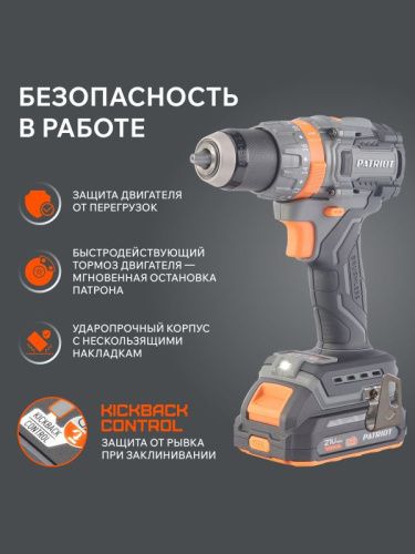 Дрель-шуруповерт аккумуляторная PATRIOT BR 212 UES-Tehinstrument