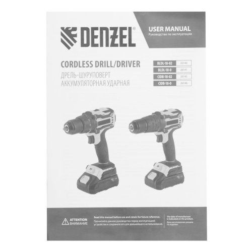 Дрель-шуруповерт аккумуляторная, бесщет. Denzel BLDL-18-02-Tehinstrument