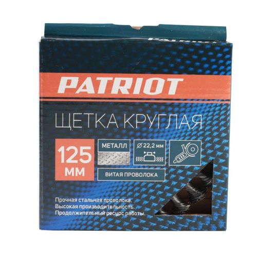 Щетка круглая витая (125х22.23 мм), Patriot-Tehinstrument