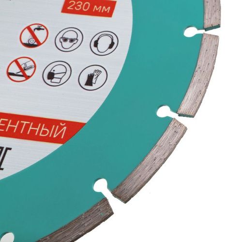 Алмазный диск, сухая резка, сегментный 230мм  Sturm-Tehinstrument