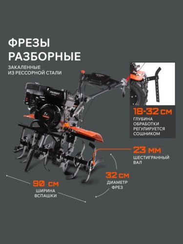 Мотоблок бензиновый PATRIOT Nevada 7-Tehinstrument