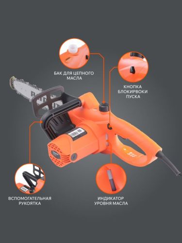 Пила цепная электрическая Patriot ESP 1614-Tehinstrument