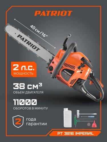 Пила цепная бензиновая Patriot PT 3816 Imperial-Tehinstrument