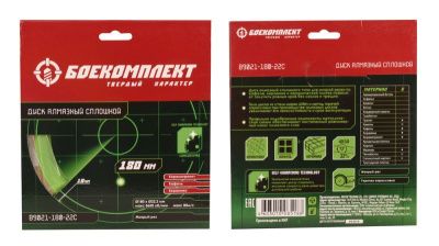 Алмазный диск 180x22,23 СПЛОШНОЙ, мокрый рез, БОЕКОМПЛЕКТ-Tehinstrument