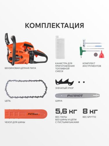 Пила цепная бензиновая Patriot PT 4518 Imperial-Tehinstrument