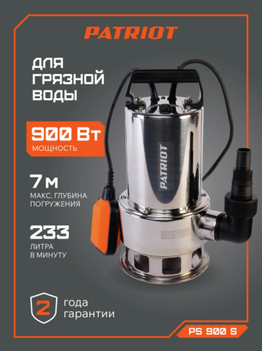 Насос дренажный PATRIOT PS 900 S-Tehinstrument