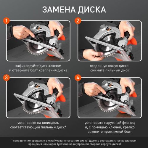 Пила циркулярная Patriot CS 190-Tehinstrument