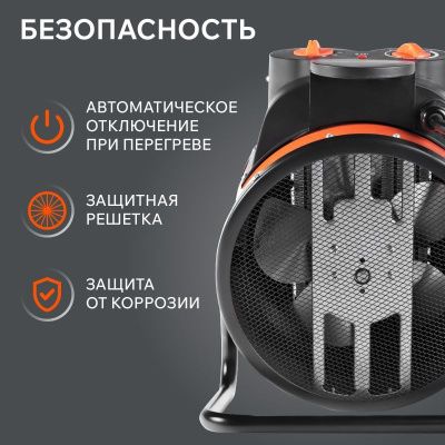 Тепловентилятор электрический Patriot PTR 7 S-Tehinstrument