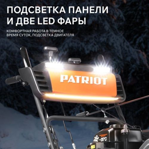Снегоуборщик бензиновый Patriot Сибирь 67 E-Tehinstrument