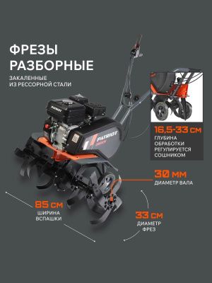 Культиватор бензиновый Patriot Oregon-Tehinstrument