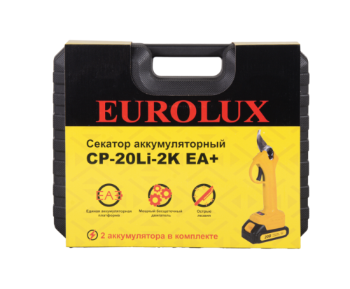 Аккумуляторный секатор Eurolux CP-20Li-2K EA+ (в комплекте с 2 АКБ и ЗУ)-Tehinstrument