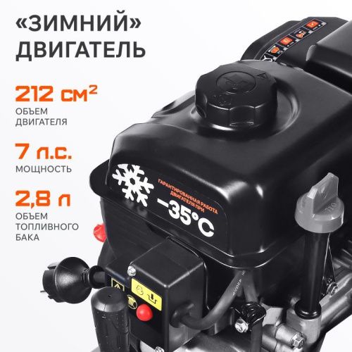 Снегоуборщик бензиновый Patriot Сибирь 85 ЕТ-Tehinstrument