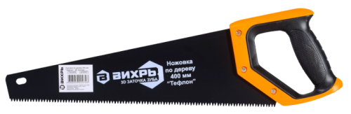 Ножовка ВИХРЬ 400 мм "Тефлон" 3D заточка-Tehinstrument