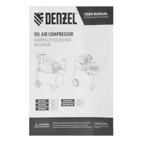 Компрессор воздушный Denzel DKV2200/100, Х-PRO-Tehinstrument
