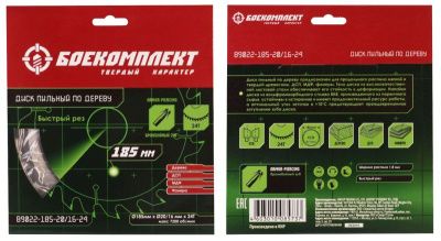 Пильный диск по дереву 185x20/16мм, 24 зубьев, БОЕКОМПЛЕКТ-Tehinstrument